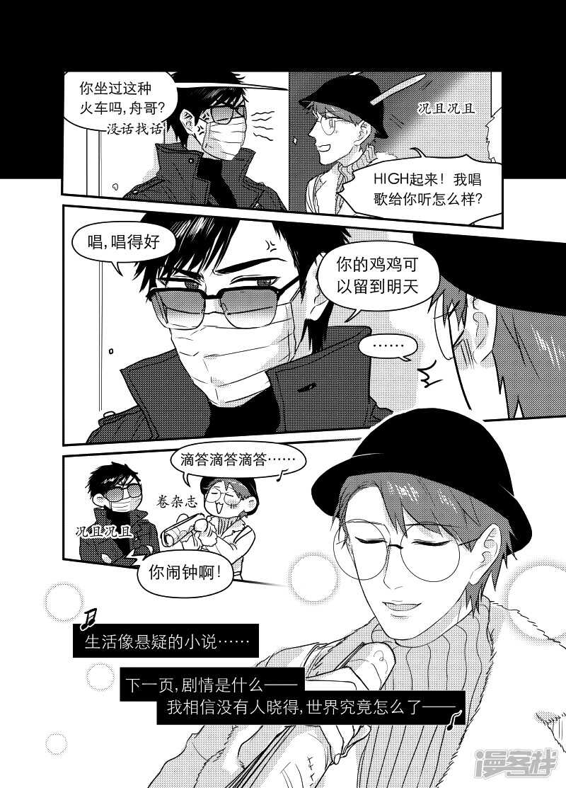《金牌助理》63 chap.12.2 第1页