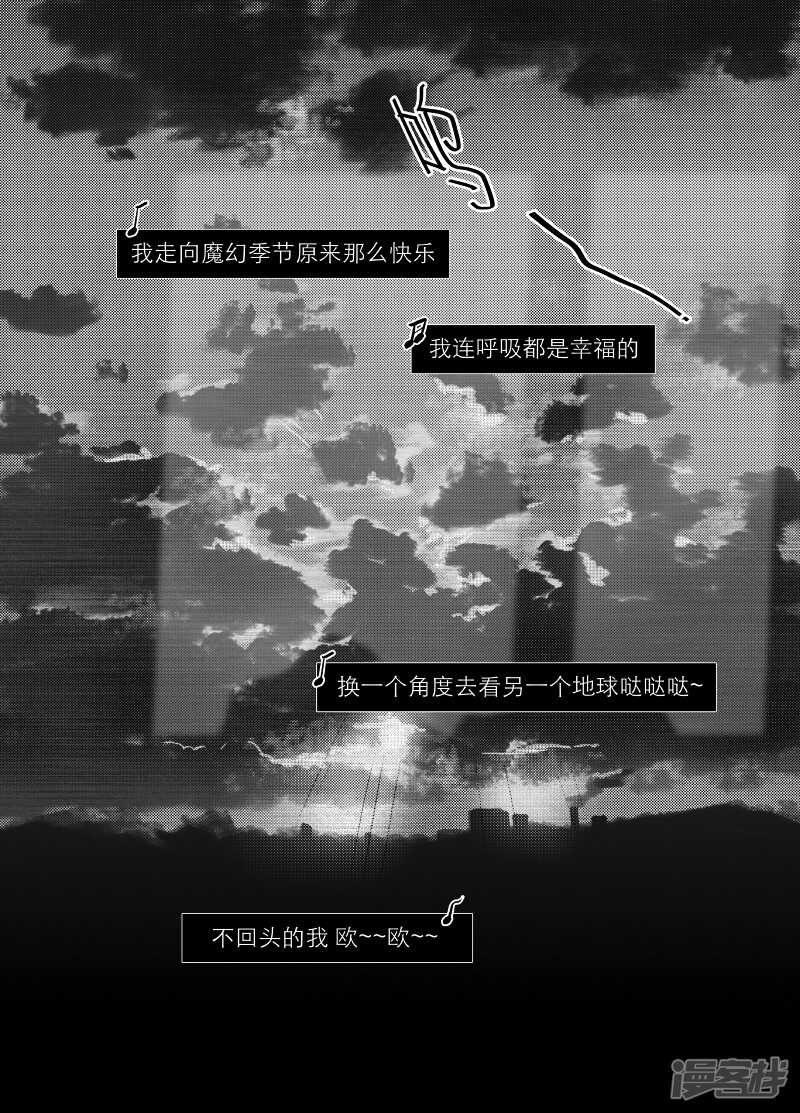 《金牌助理》63 chap.12.2 第3页