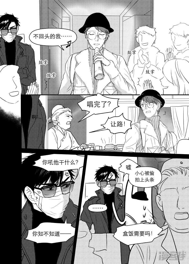 《金牌助理》63 chap.12.2 第4页