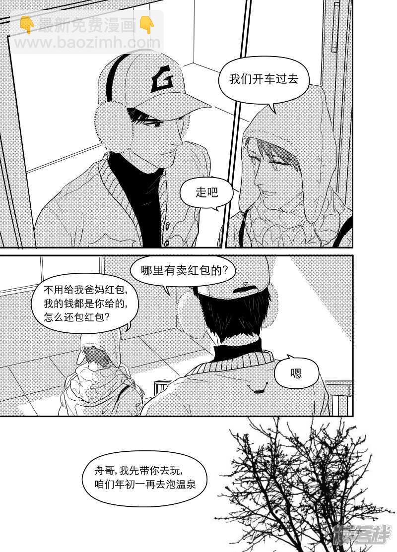 《金牌助理》69 chap.12.8 第4页