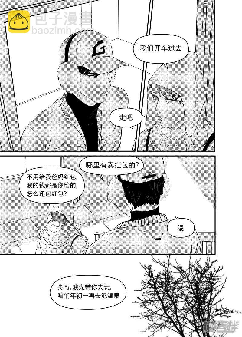 《金牌助理》69 chap.12.8 第5页
