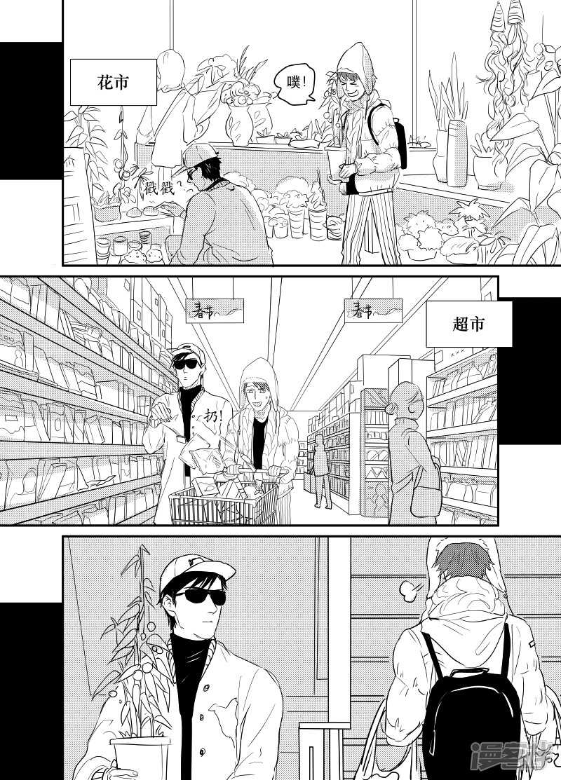 《金牌助理》70 chap.13.1 第1页