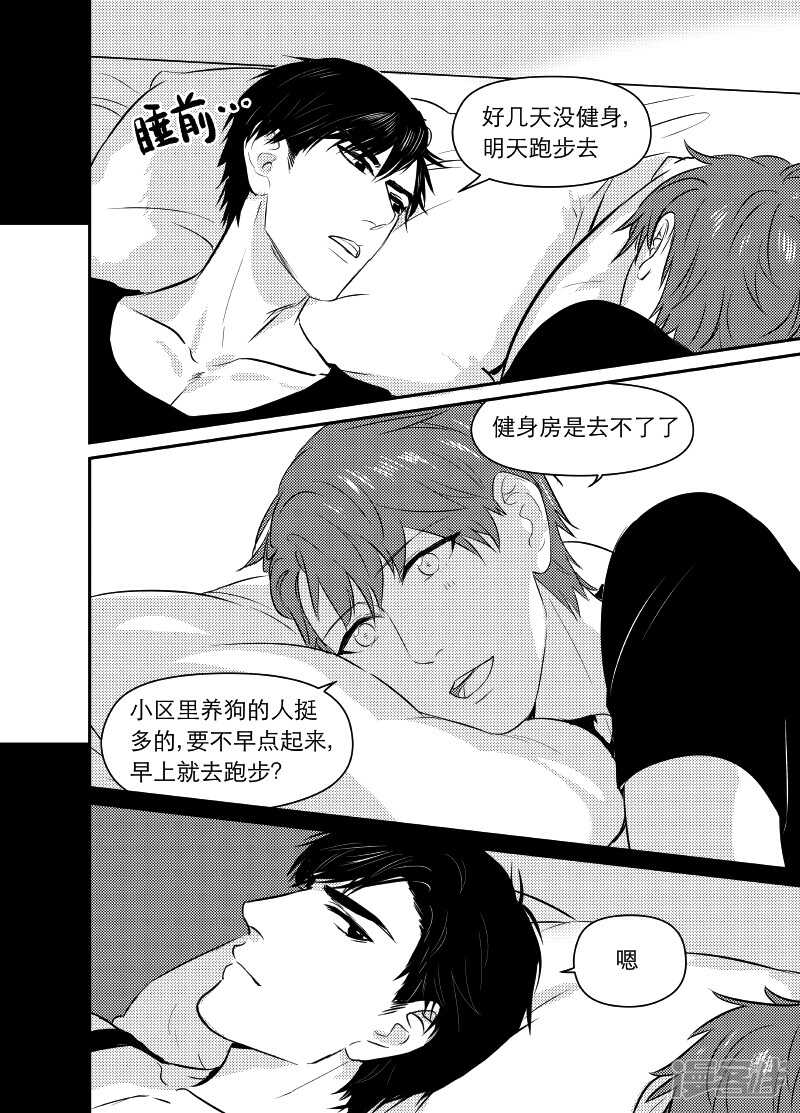 《金牌助理》70 chap.13.1 第3页