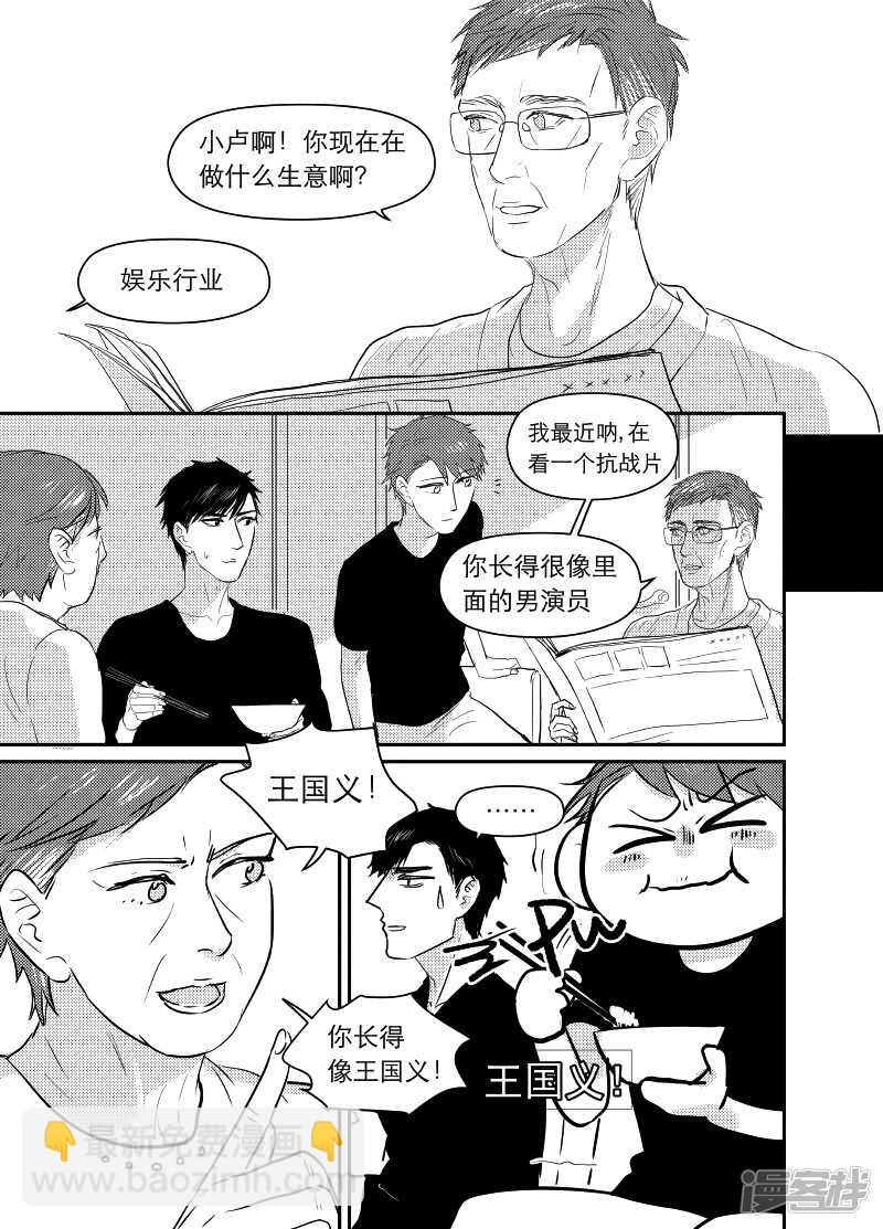 《金牌助理》68 chap.12.7 第2页