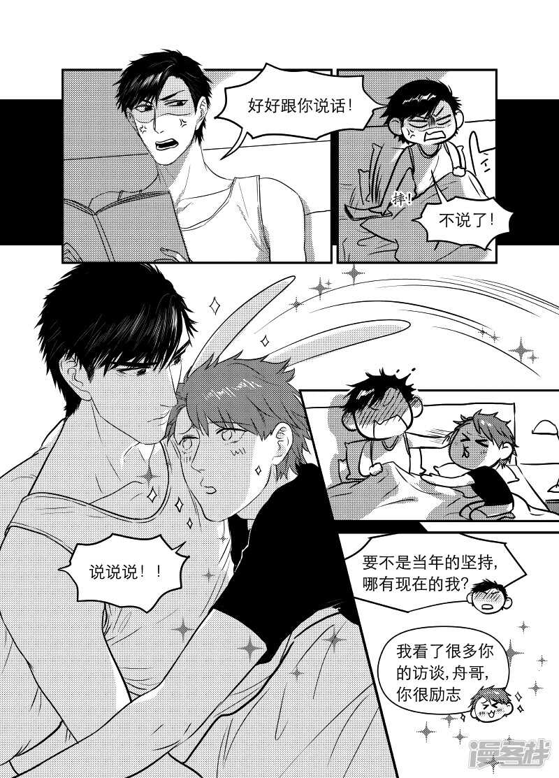 《金牌助理》67 chap.12.6 第1页