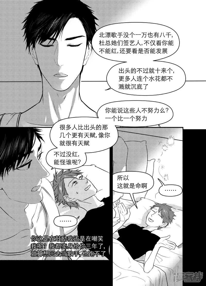 《金牌助理》67 chap.12.6 第2页