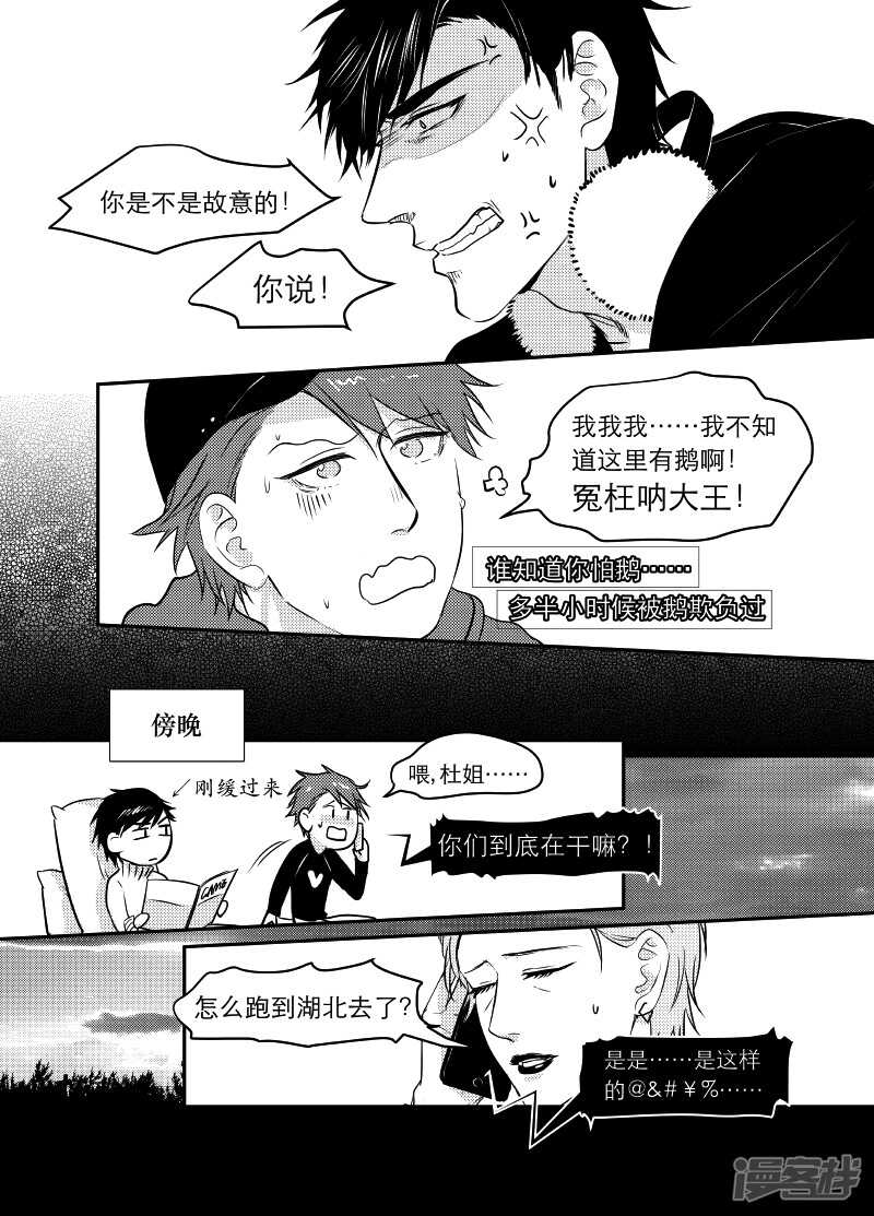 《金牌助理》74 chap.13.5 第1页