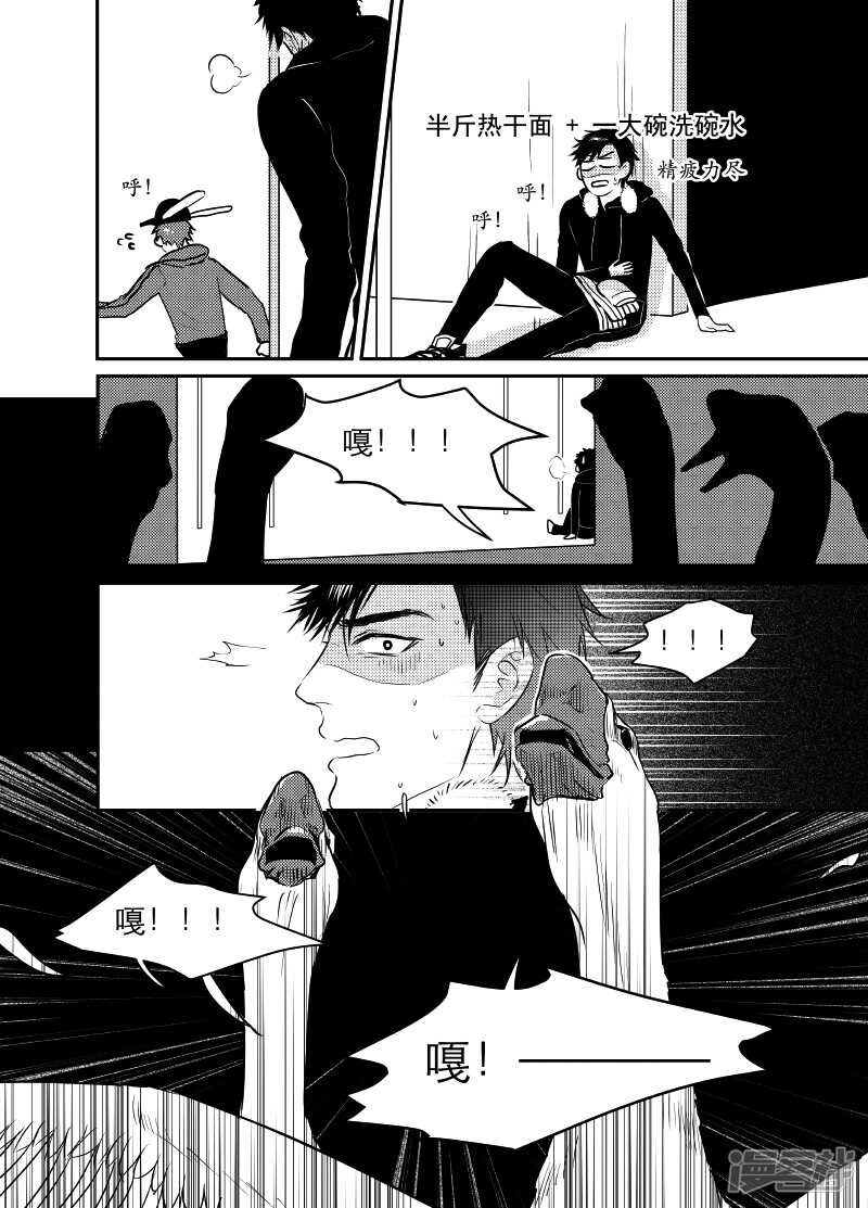《金牌助理》73 chap.13.4 第1页