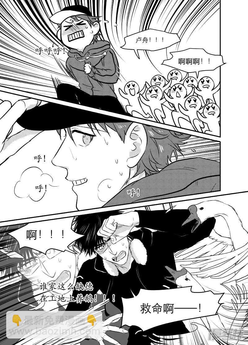 《金牌助理》73 chap.13.4 第2页