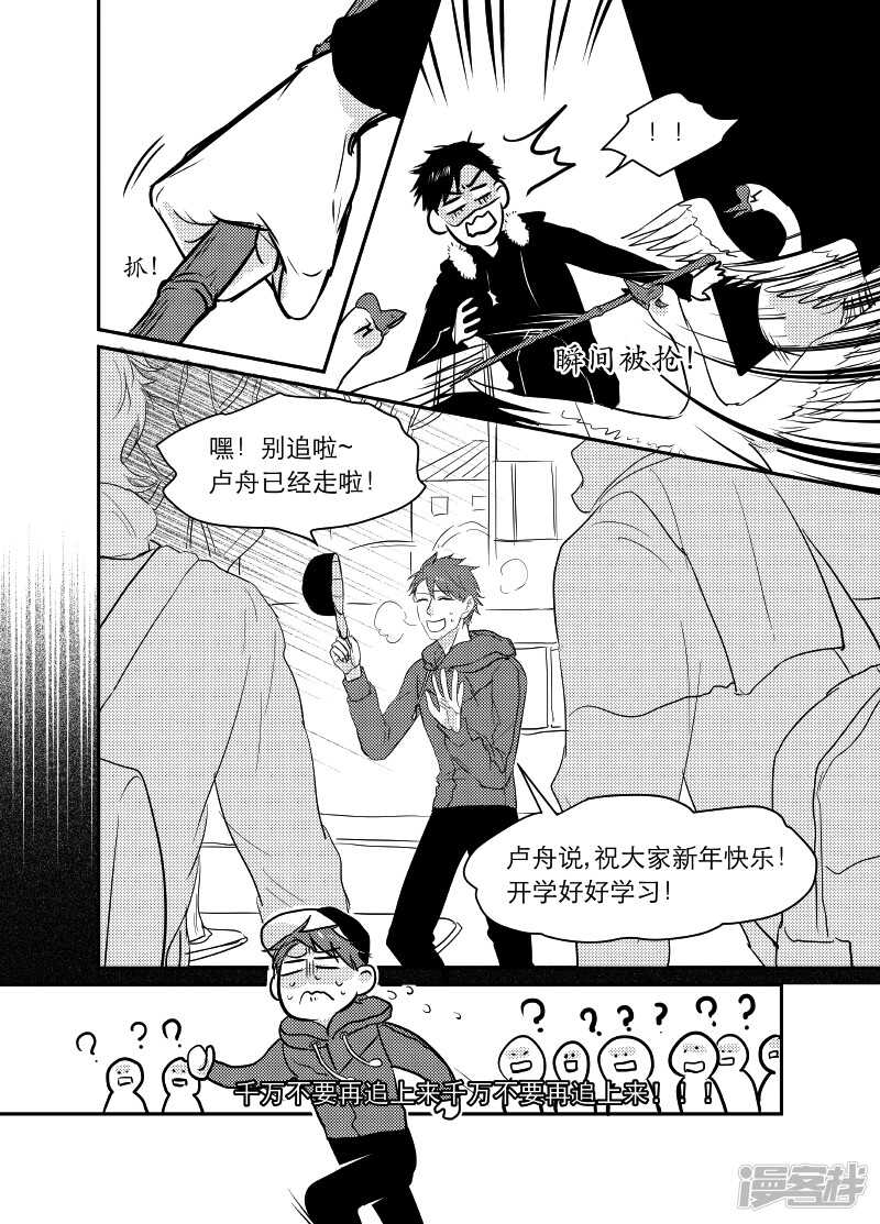 《金牌助理》73 chap.13.4 第3页