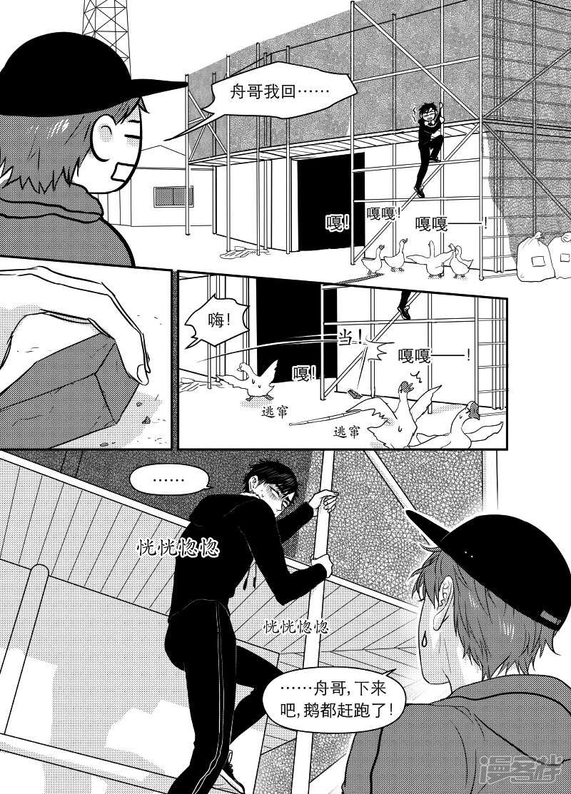 《金牌助理》73 chap.13.4 第4页