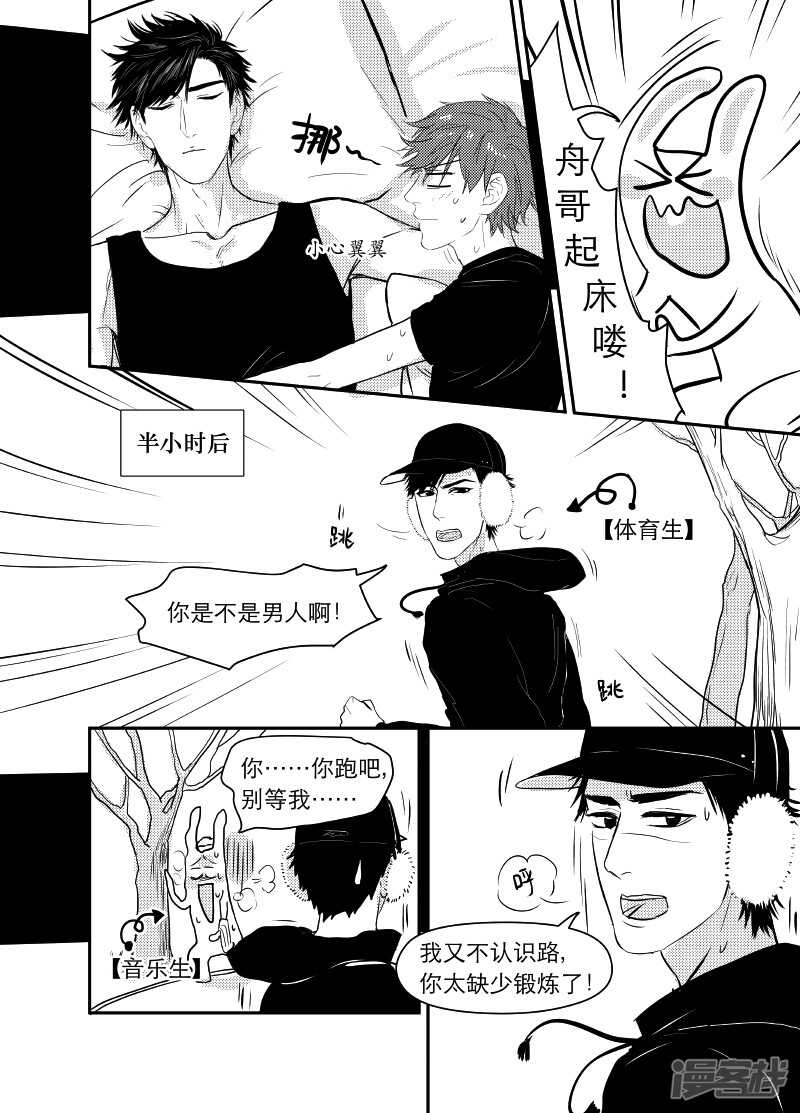 《金牌助理》71 chap.13.2 第1页