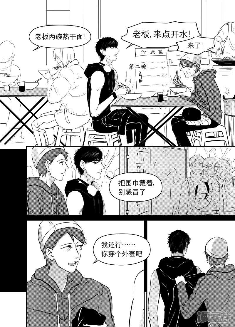 《金牌助理》71 chap.13.2 第3页
