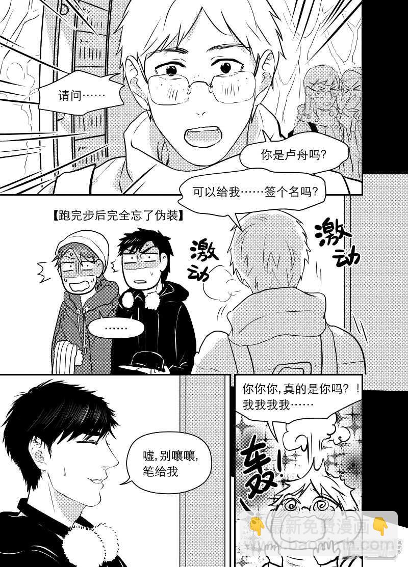 《金牌助理》71 chap.13.2 第4页