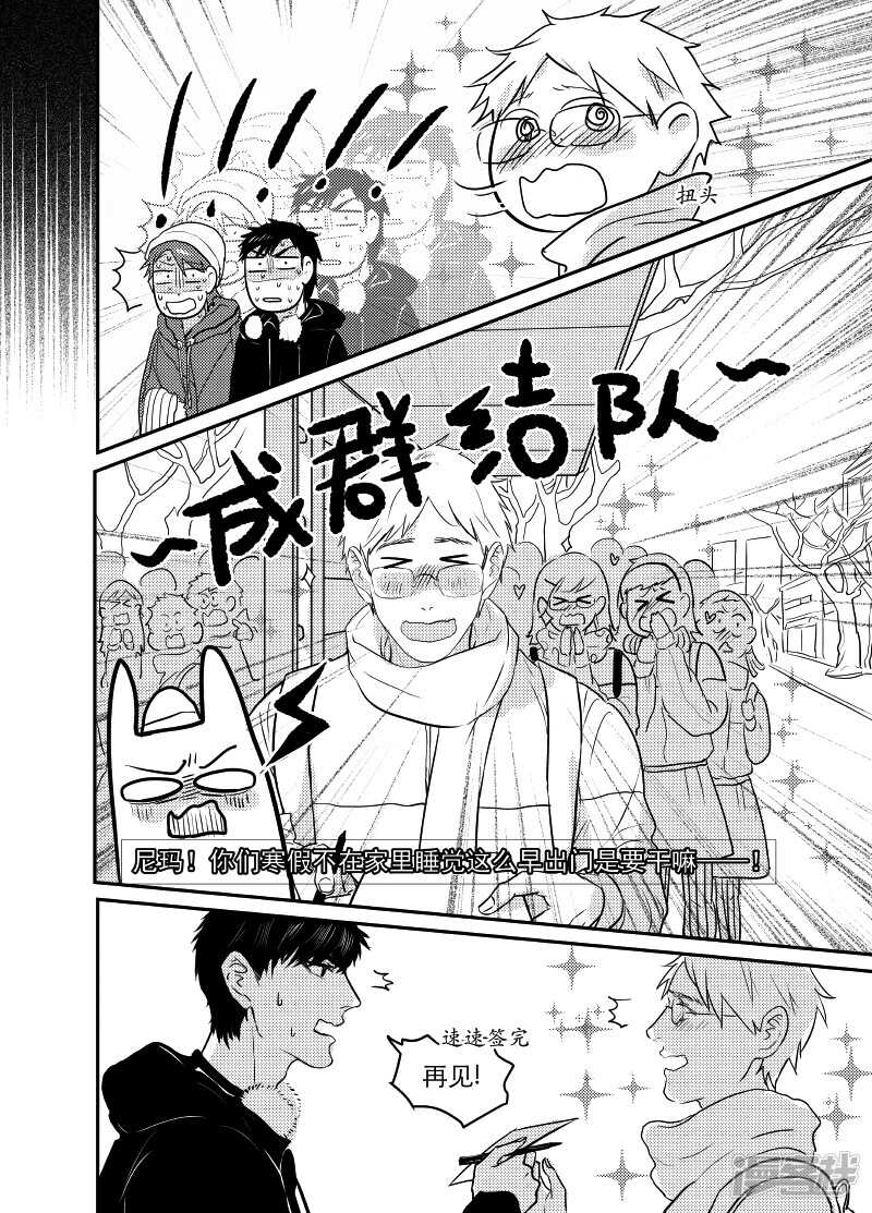 《金牌助理》72 chap.13.3 第1页
