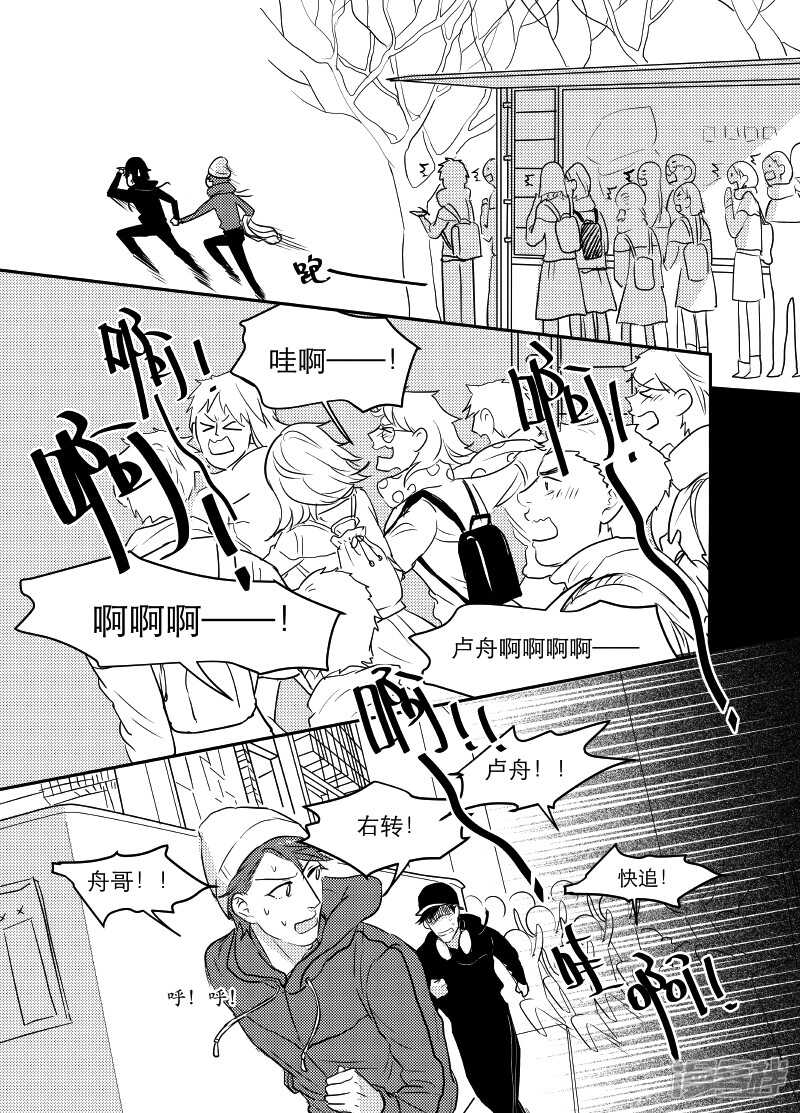 《金牌助理》72 chap.13.3 第2页