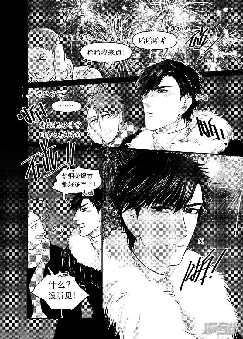 《金牌助理》75 chap.13.6 第1页