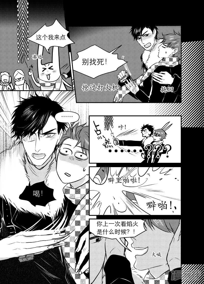 《金牌助理》75 chap.13.6 第2页