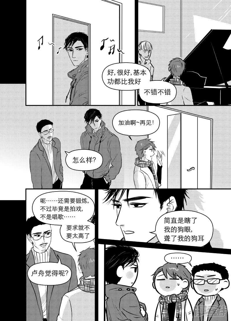 《金牌助理》78 chap.13.9 第1页