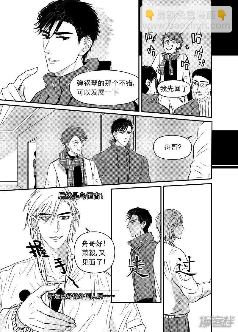 《金牌助理》78 chap.13.9 第2页