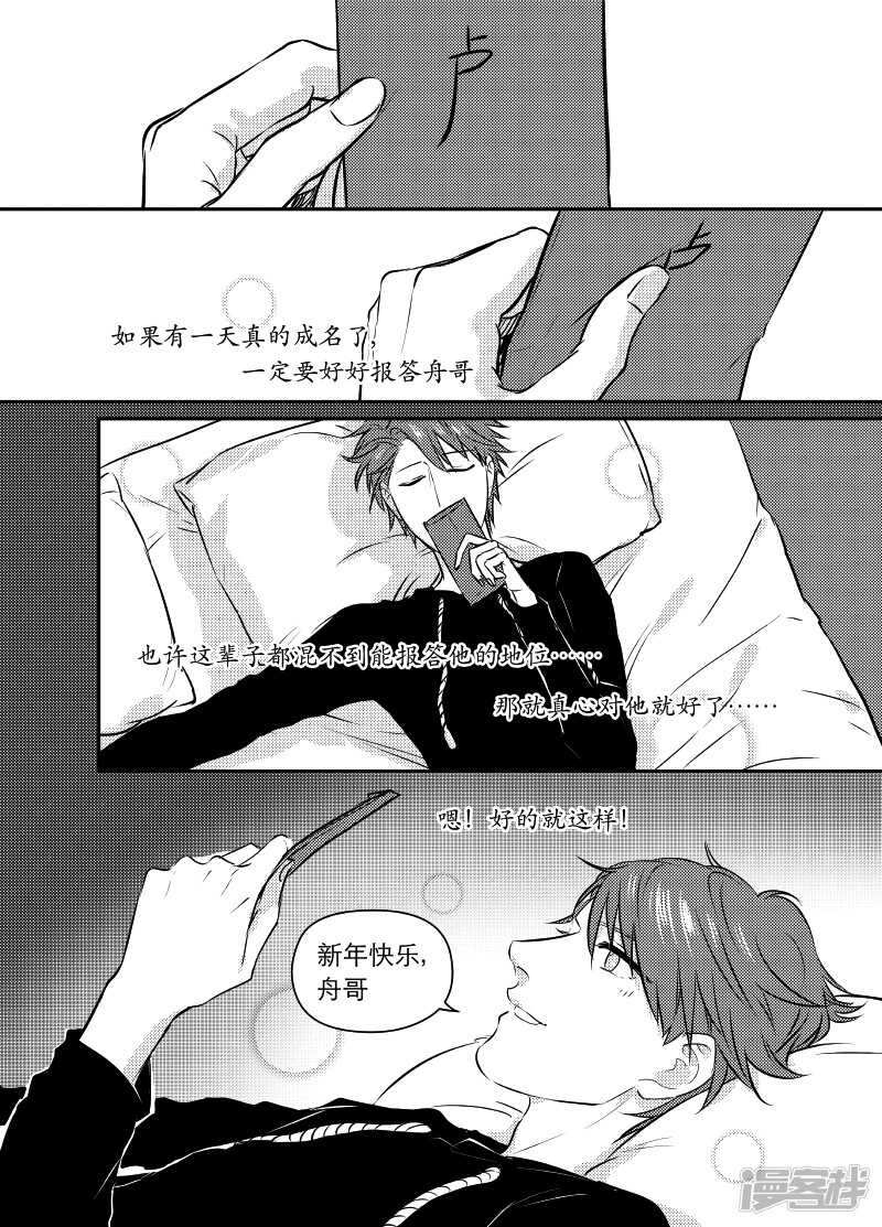 《金牌助理》76 chap.13.7 第1页