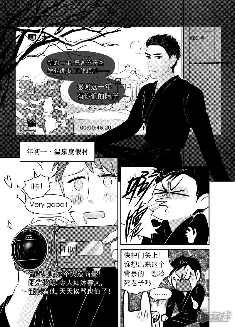 《金牌助理》76 chap.13.7 第2页