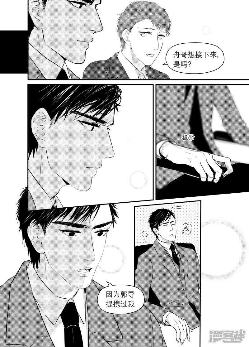 《金牌助理》82 chap.14.3 第1页