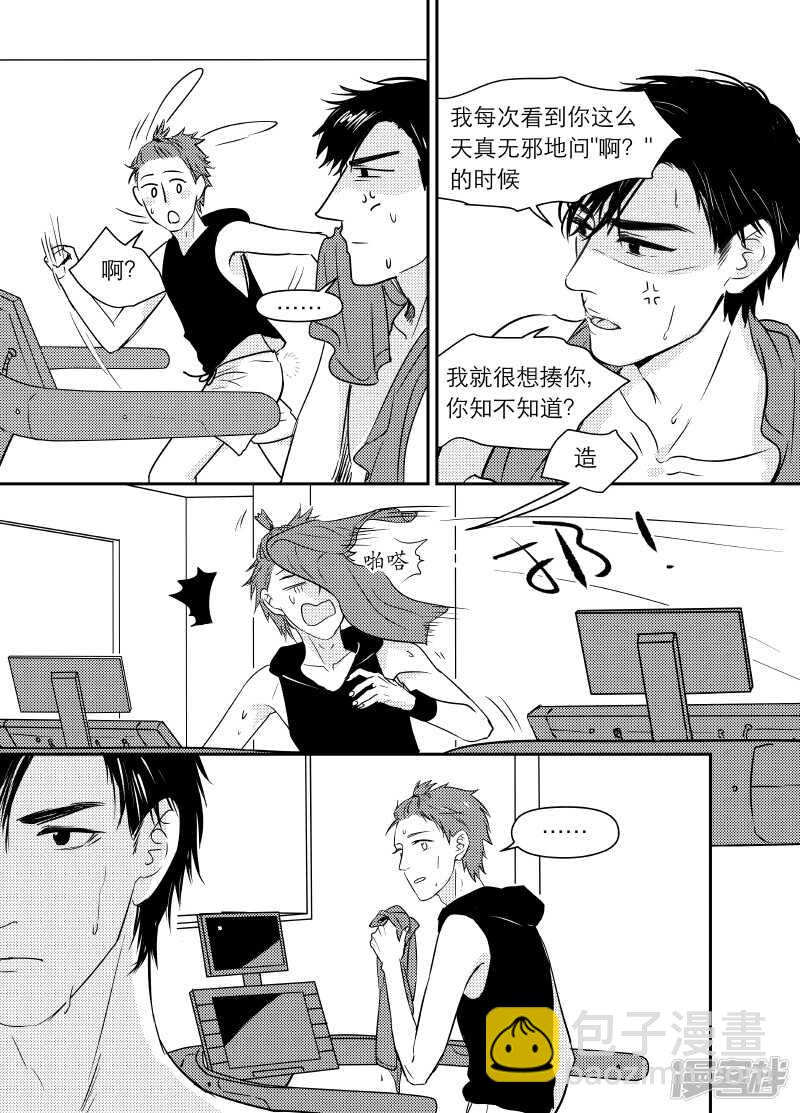 《金牌助理》80 chap.14.1 第5页