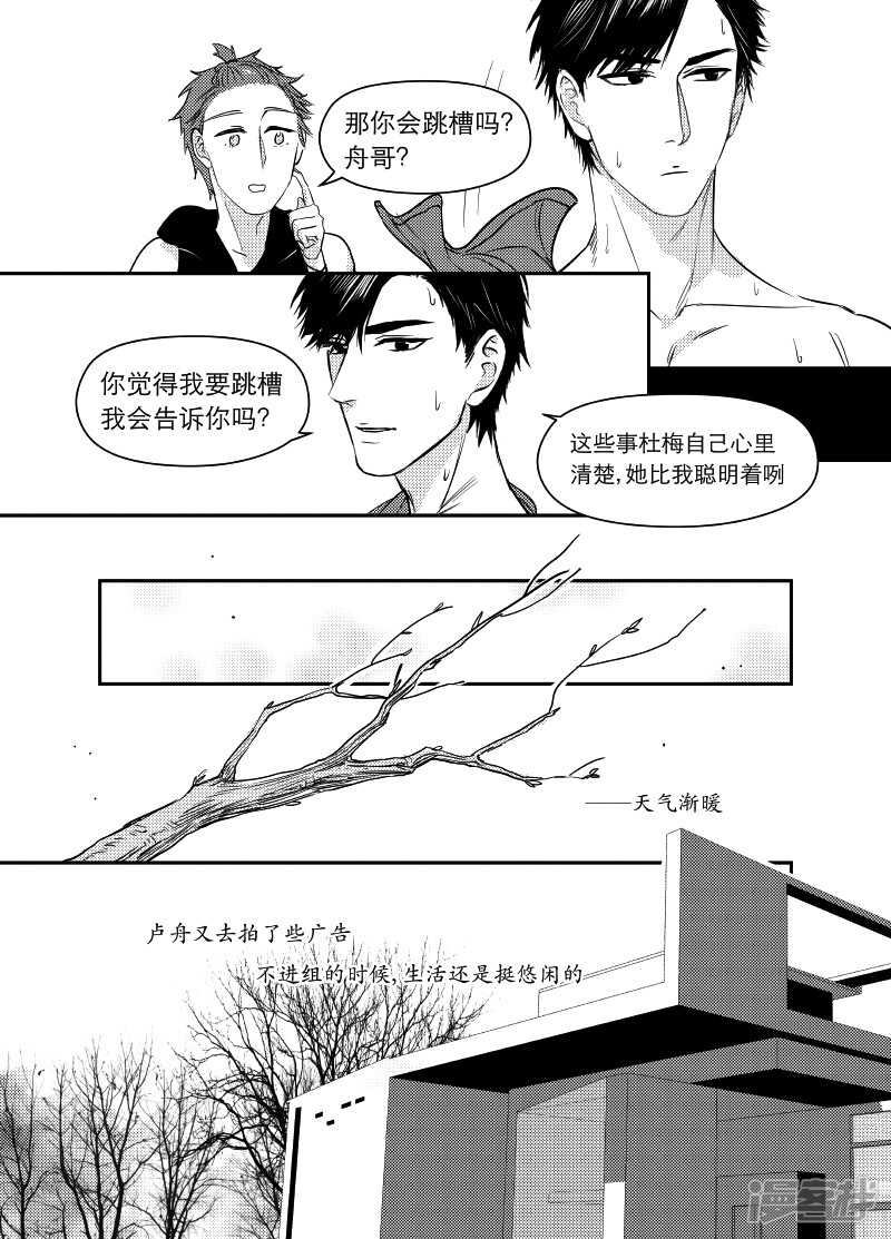 《金牌助理》80 chap.14.1 第8页