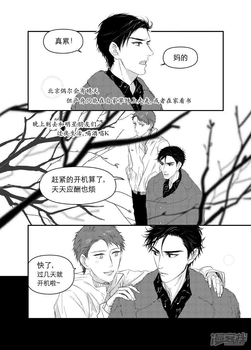 《金牌助理》81 chap.14.2 第1页