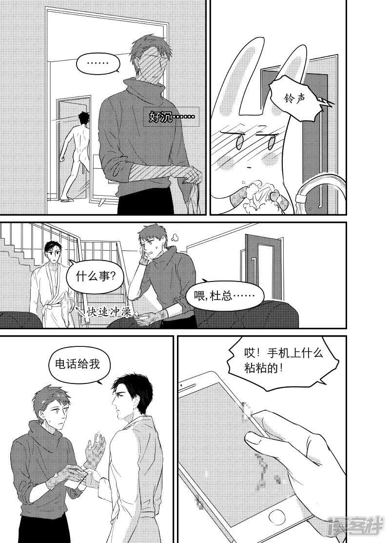 《金牌助理》81 chap.14.2 第4页