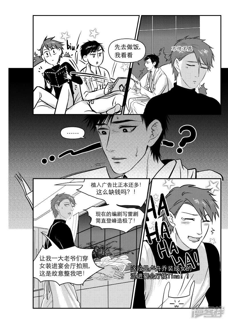 《金牌助理》79 chap.13.10 第1页