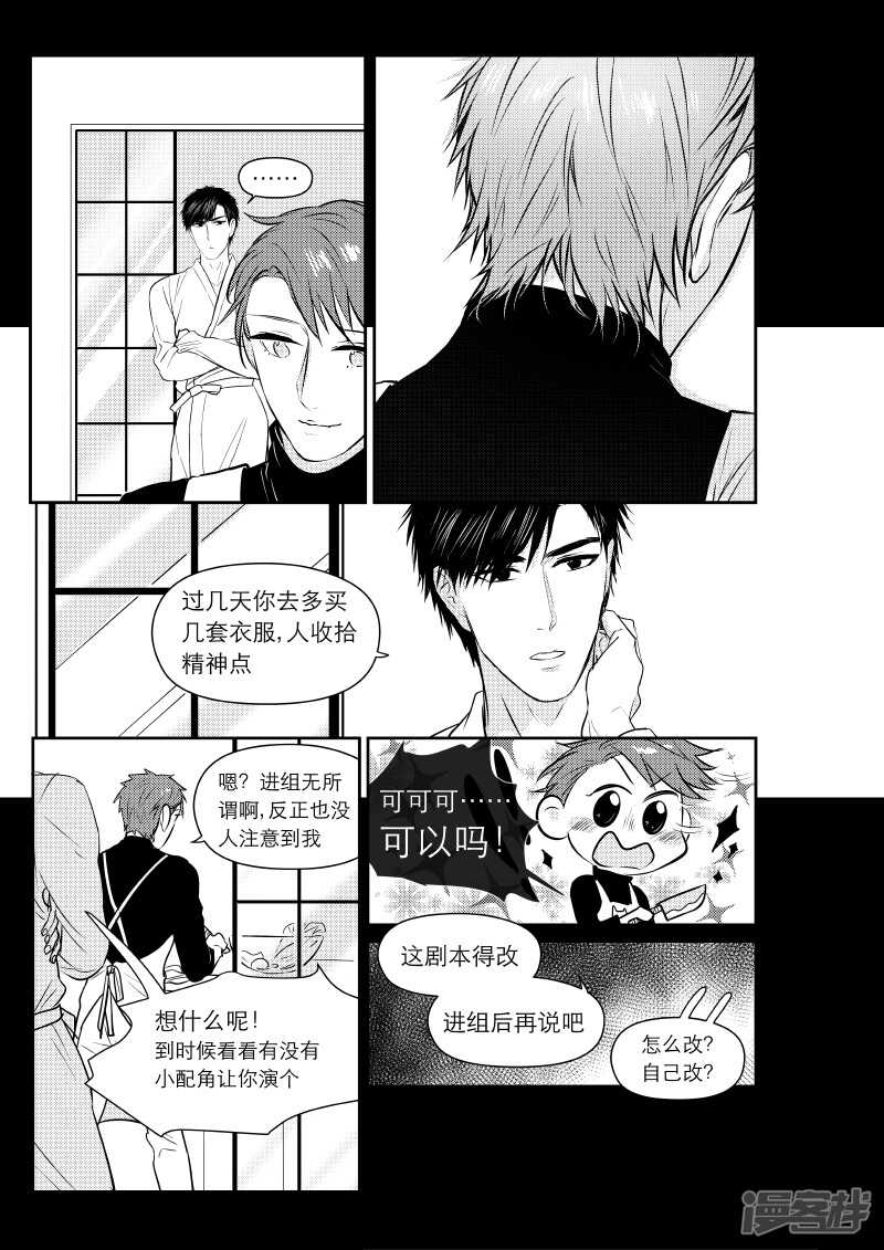 《金牌助理》79 chap.13.10 第2页