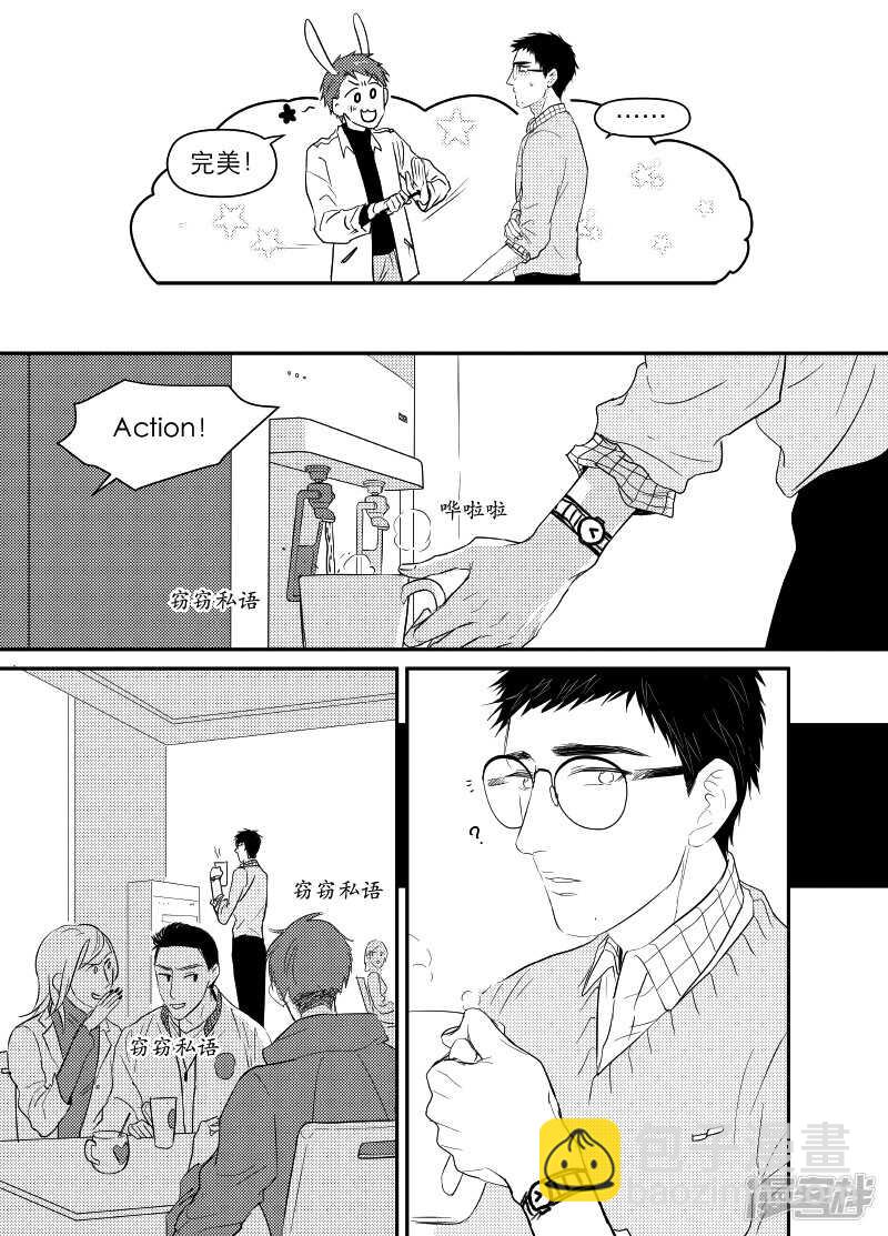 《金牌助理》86 chap.14.7 第2页