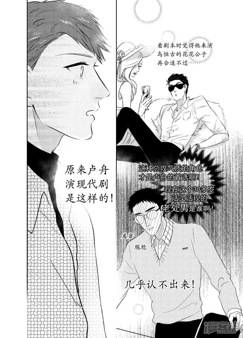 《金牌助理》84 chap.14.5 第1页
