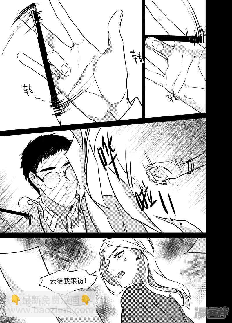 《金牌助理》84 chap.14.5 第2页