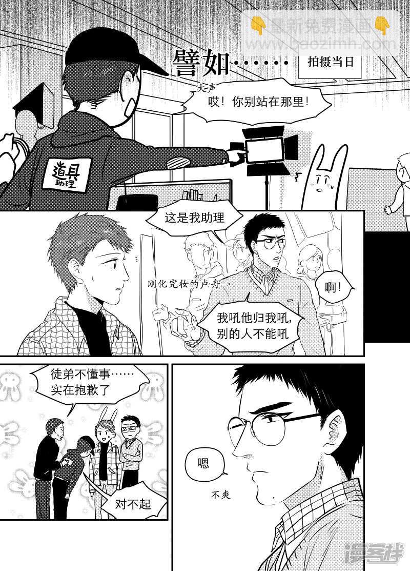 《金牌助理》83 chap.14.4 第2页