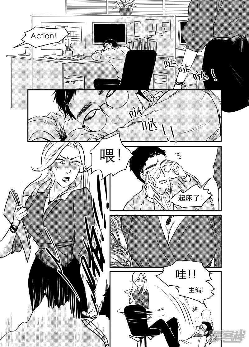 《金牌助理》83 chap.14.4 第4页