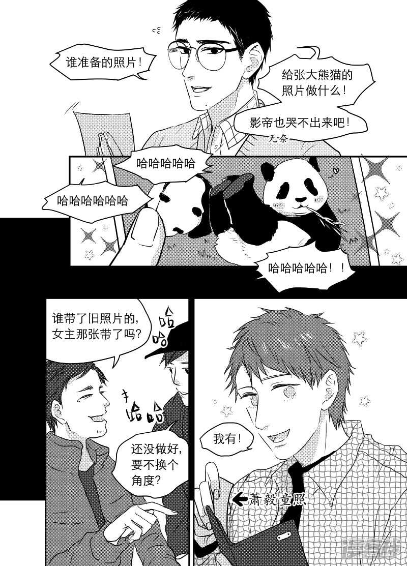 《金牌助理》85 chap.14.6 第1页