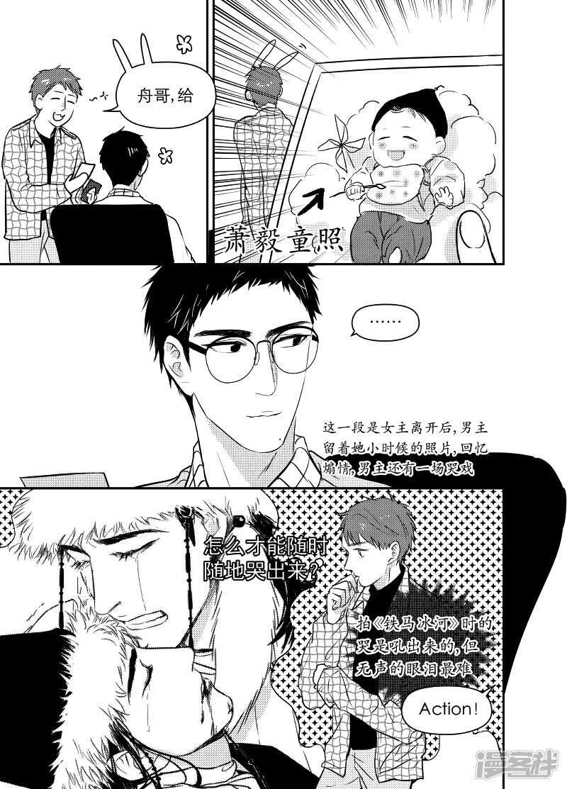 《金牌助理》85 chap.14.6 第2页