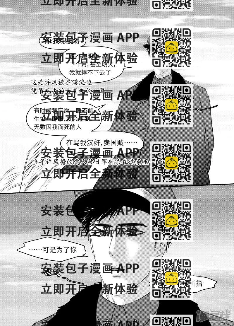 《金牌助理》89 chap.15.2 第2页