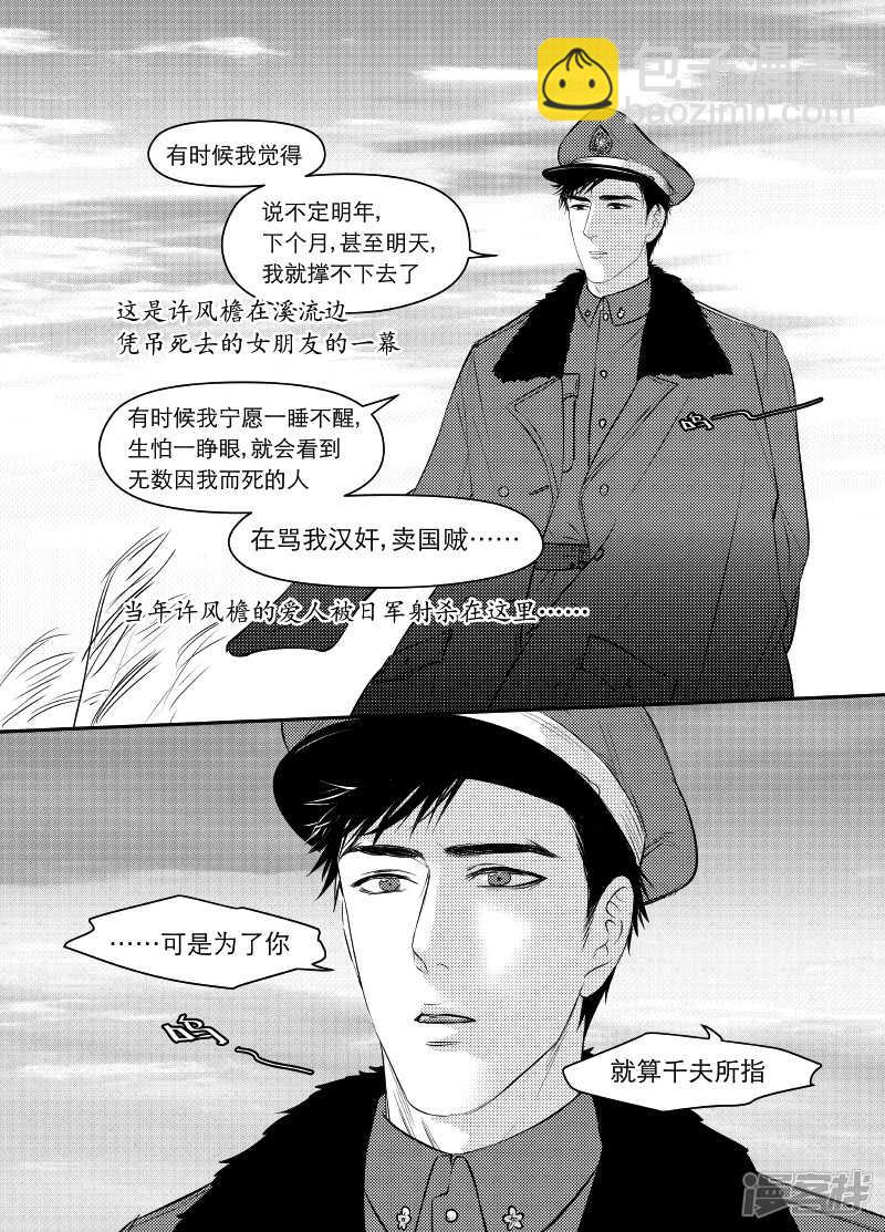 《金牌助理》89 chap.15.2 第4页