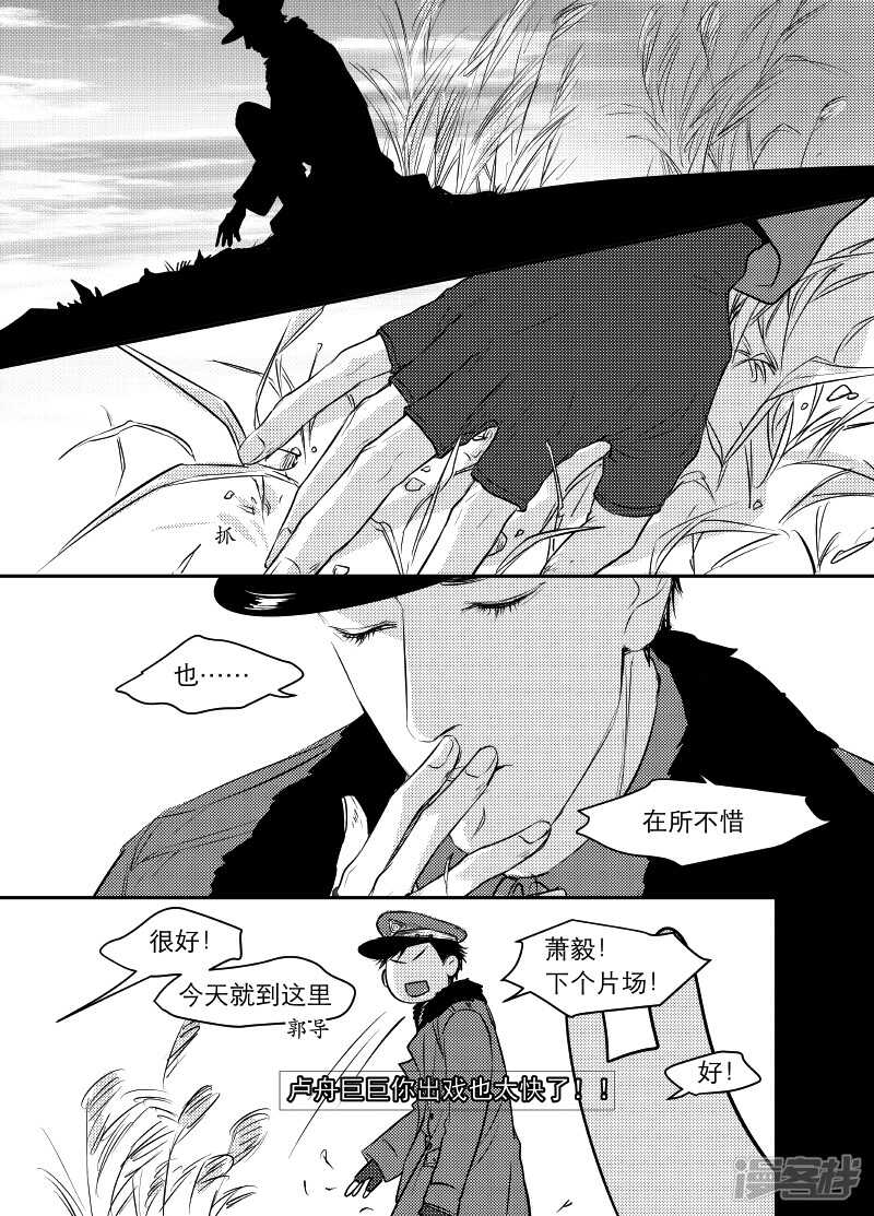 《金牌助理》89 chap.15.2 第5页