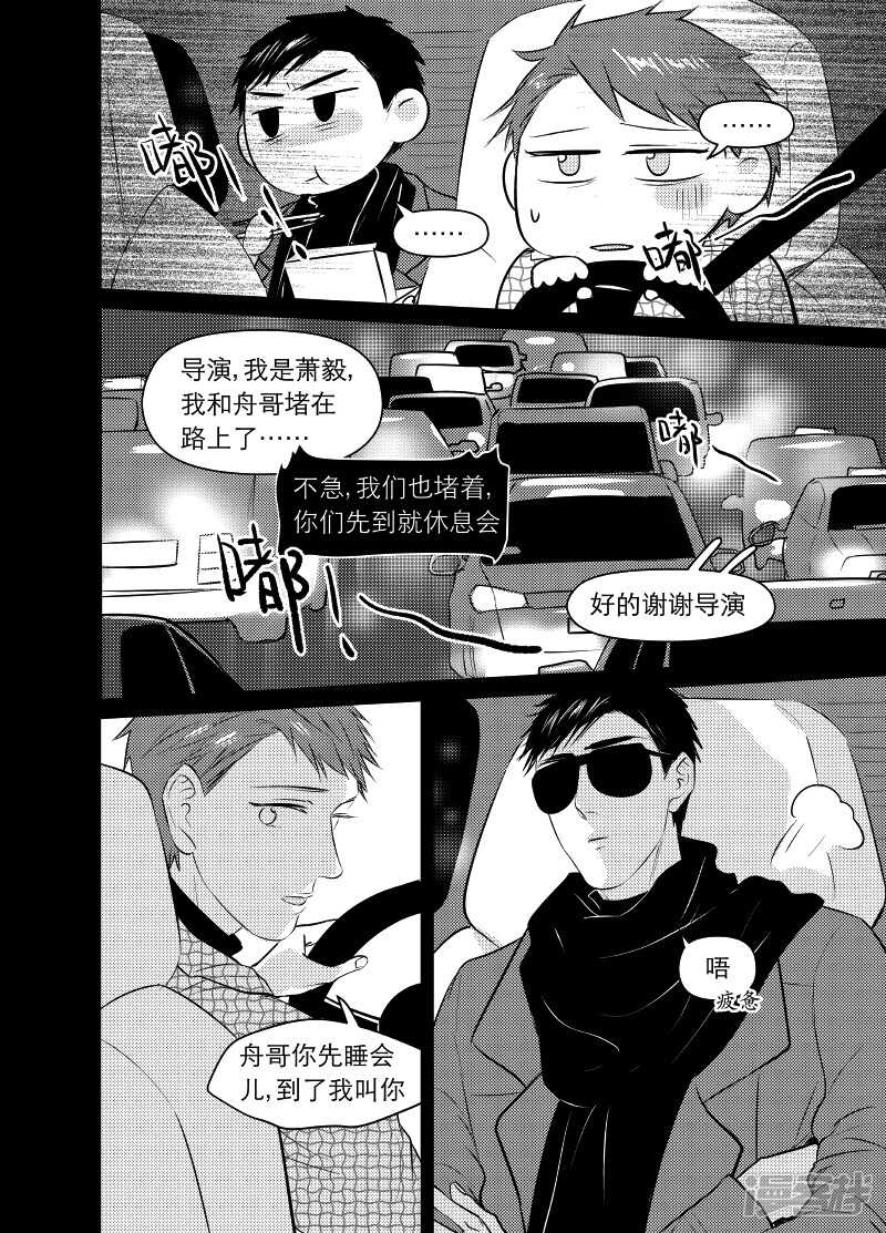《金牌助理》89 chap.15.2 第6页