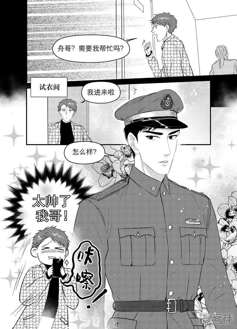《金牌助理》88 chap.15.1 第1页