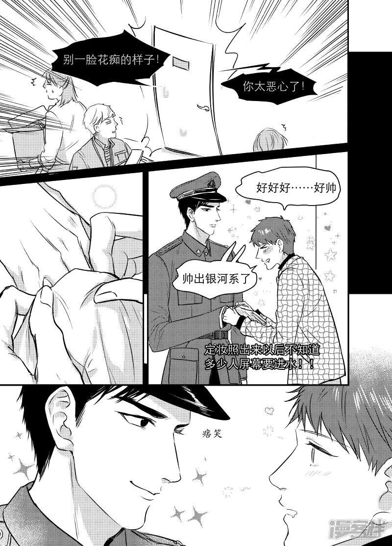 《金牌助理》88 chap.15.1 第2页