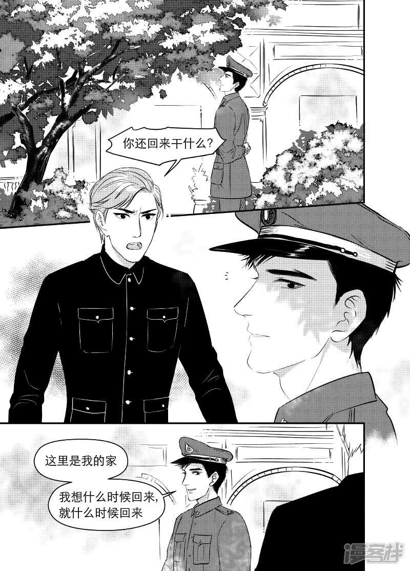 《金牌助理》88 chap.15.1 第4页