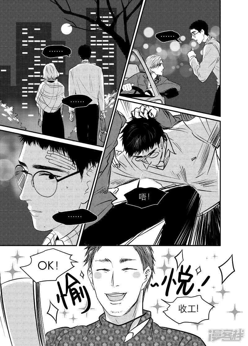《金牌助理》90 chap.15.3 第1页