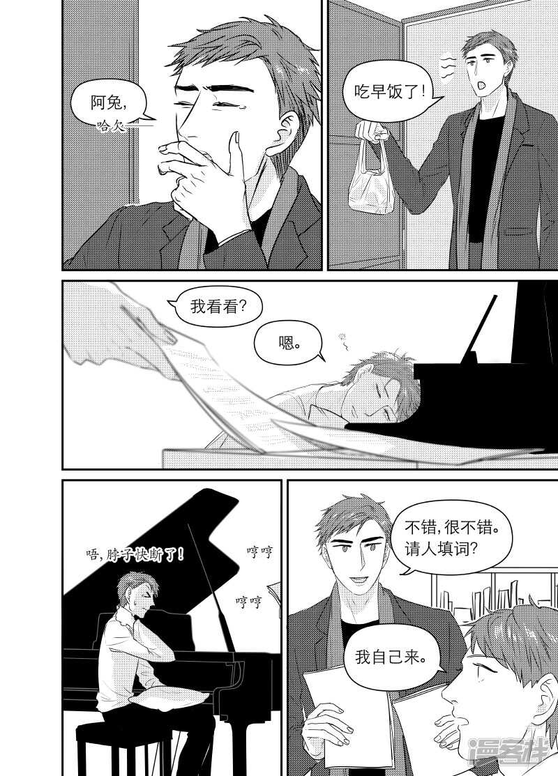 《金牌助理》94 chap.16.1 第2页