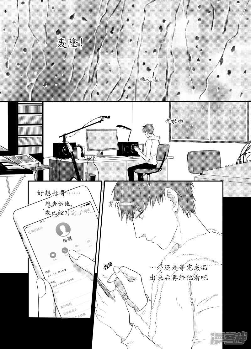 《金牌助理》94 chap.16.1 第5页